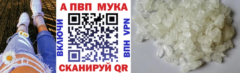Купить закладки  Алексеевка  Alfa_PVP Crystall 