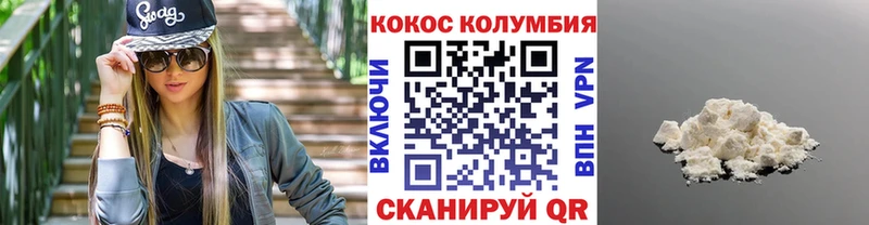Кокаин Колумбийский Купить где Алексеевка
