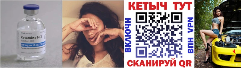 КЕТАМИН VHQ  Купить закладки  Алексеевка 