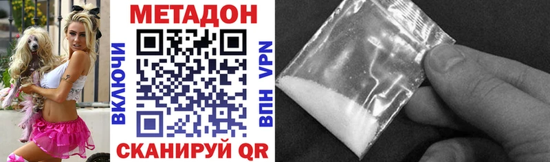 Купить  Алексеевка  МЕТАДОН VHQ 